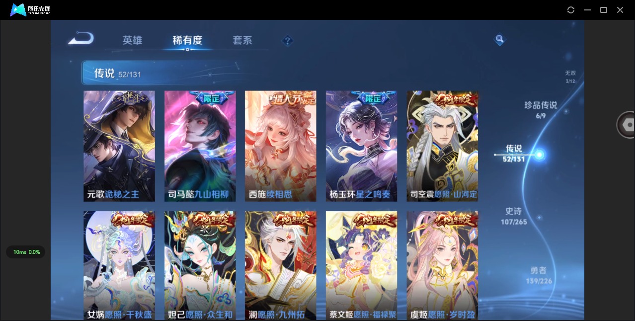 WZQM3405953王者荣耀账号详情图12 WZQM3405953王者荣耀账号详情图12