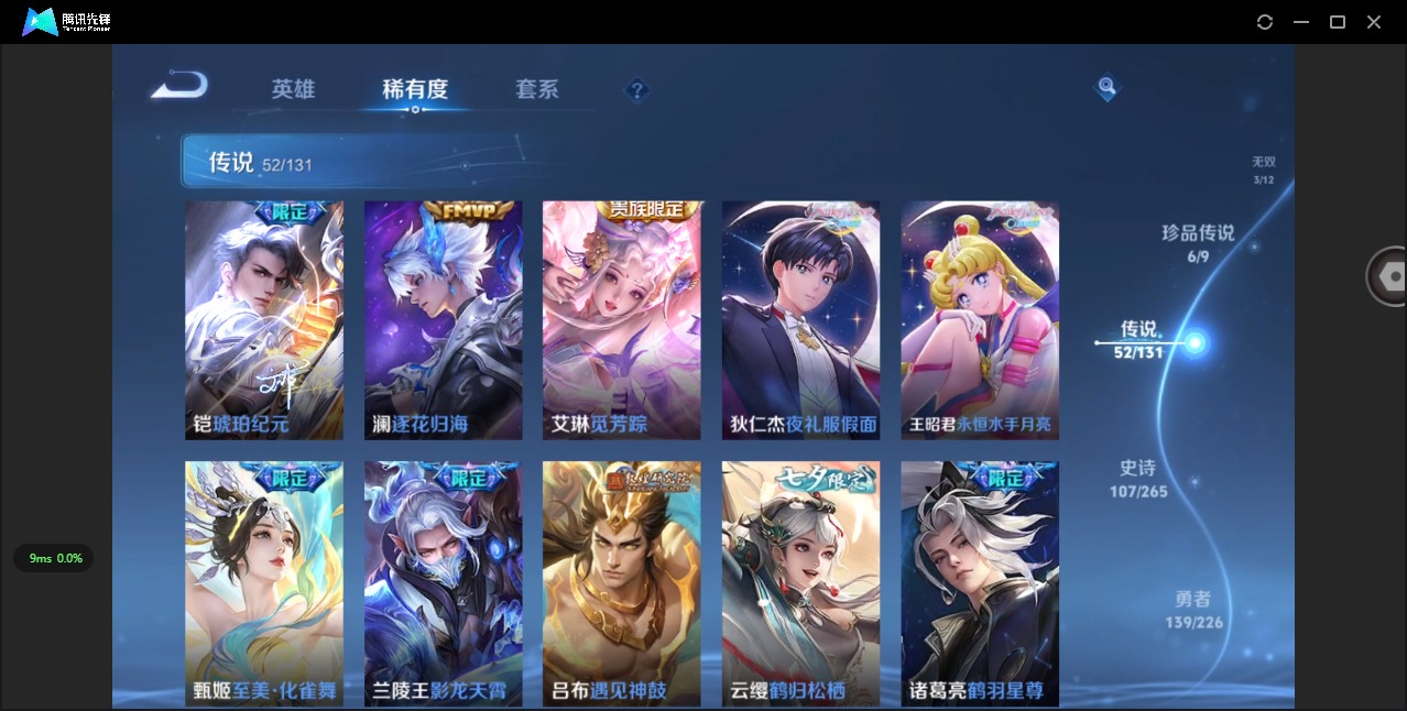 WZQM3405953王者荣耀账号详情图14 WZQM3405953王者荣耀账号详情图14