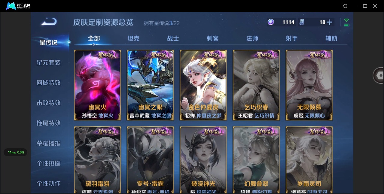 WZQM3405953王者荣耀账号详情图17 WZQM3405953王者荣耀账号详情图17