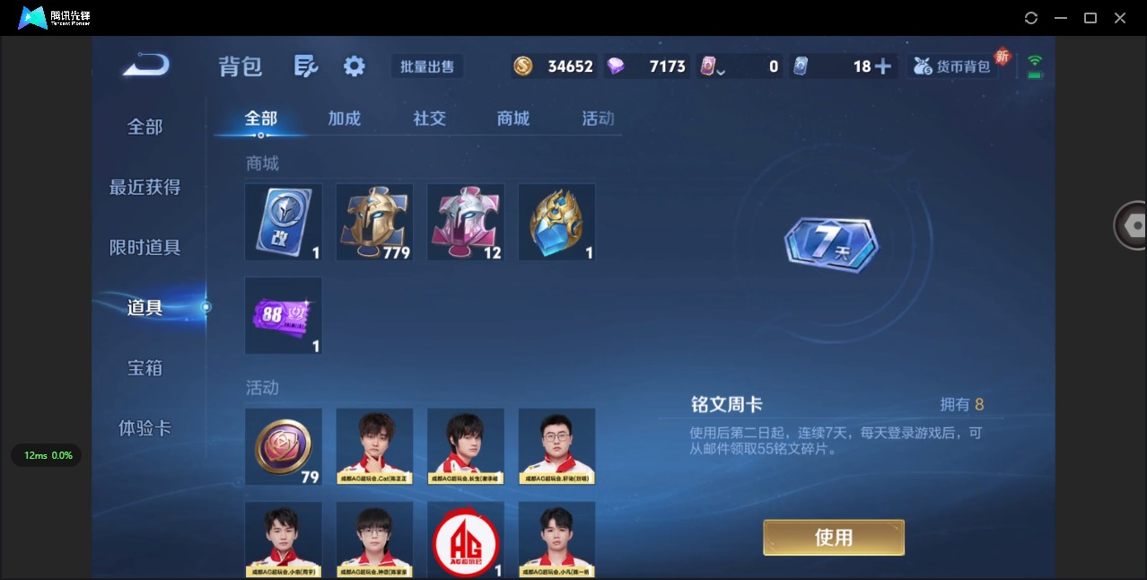 WZQM3405953王者荣耀账号详情图19 WZQM3405953王者荣耀账号详情图19