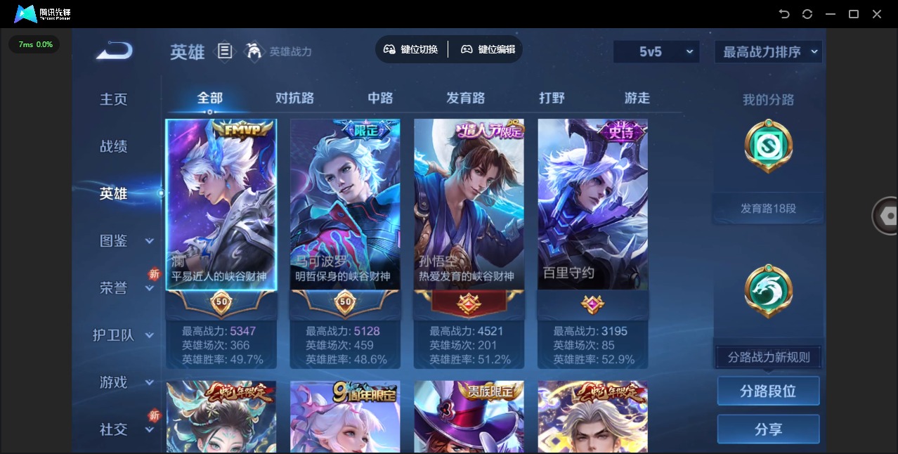 WZQM3405954王者荣耀账号详情图6 WZQM3405954王者荣耀账号详情图6