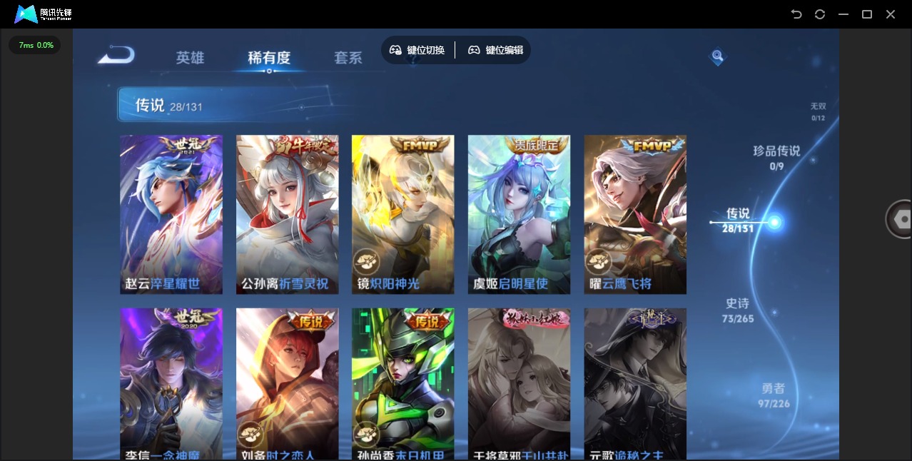 WZQM3405954王者荣耀账号详情图11 WZQM3405954王者荣耀账号详情图11