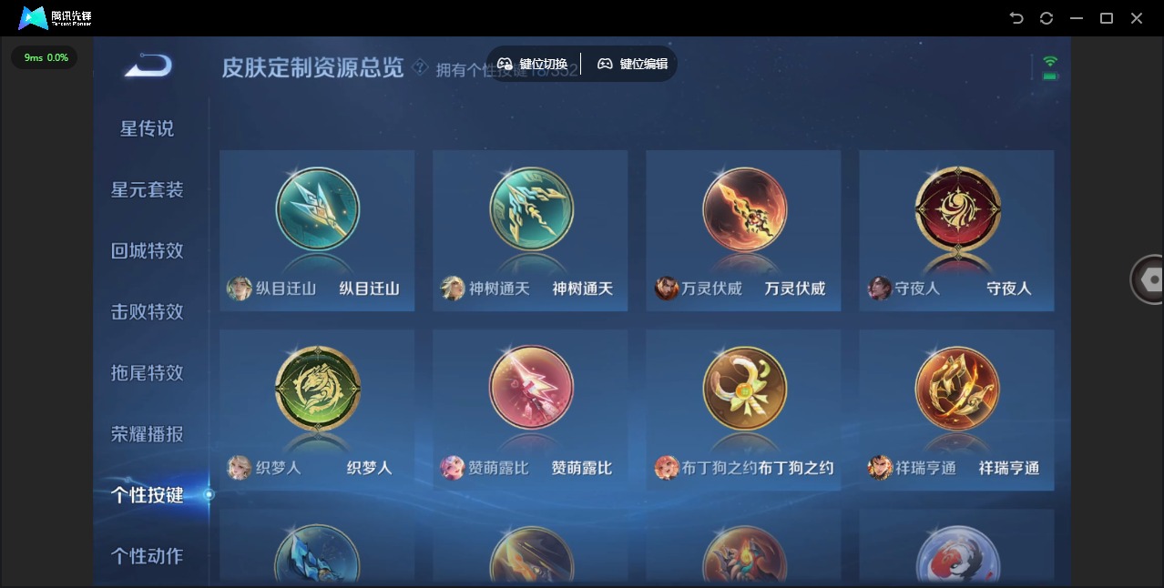 WZQM3405954王者荣耀账号详情图13 WZQM3405954王者荣耀账号详情图13