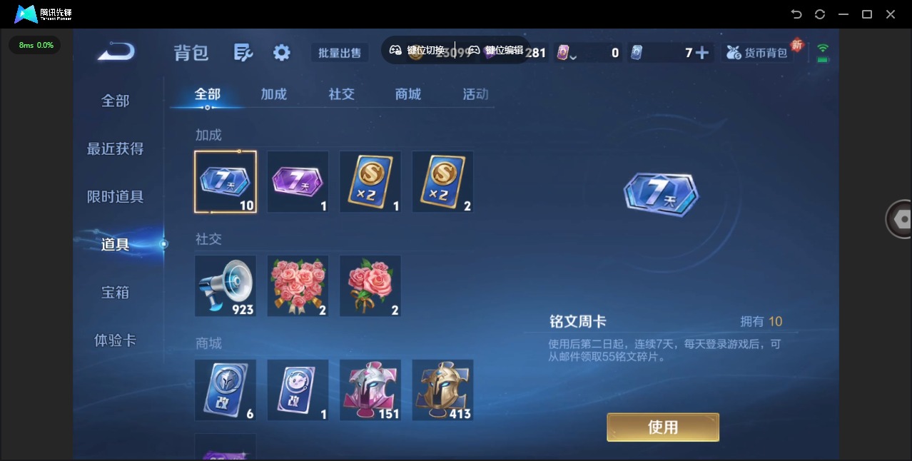 WZQM3405954王者荣耀账号详情图15 WZQM3405954王者荣耀账号详情图15