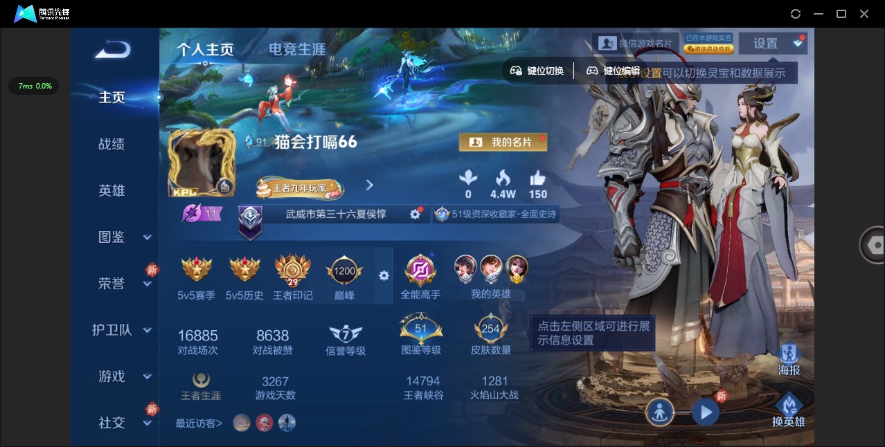 WZQM3405955王者荣耀账号详情图4 WZQM3405955王者荣耀账号详情图4