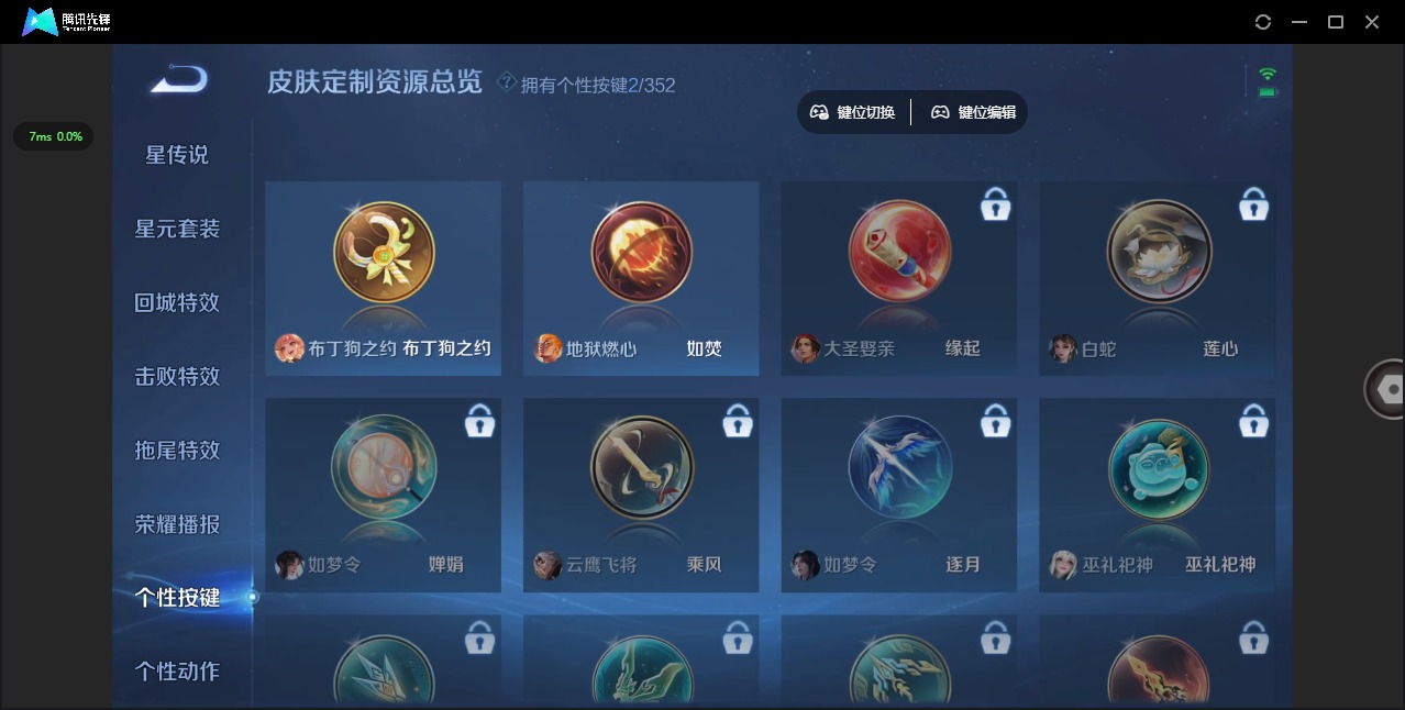 WZQM3405955王者荣耀账号详情图10 WZQM3405955王者荣耀账号详情图10