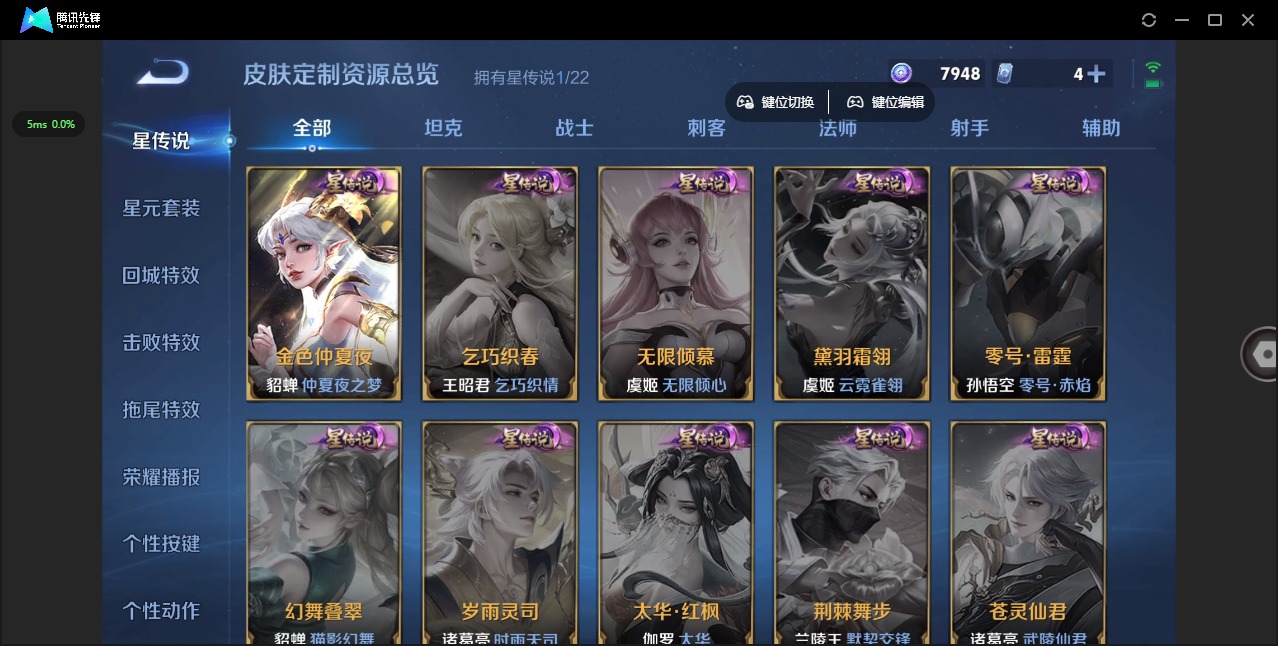 WZQM3405955王者荣耀账号详情图9 WZQM3405955王者荣耀账号详情图9