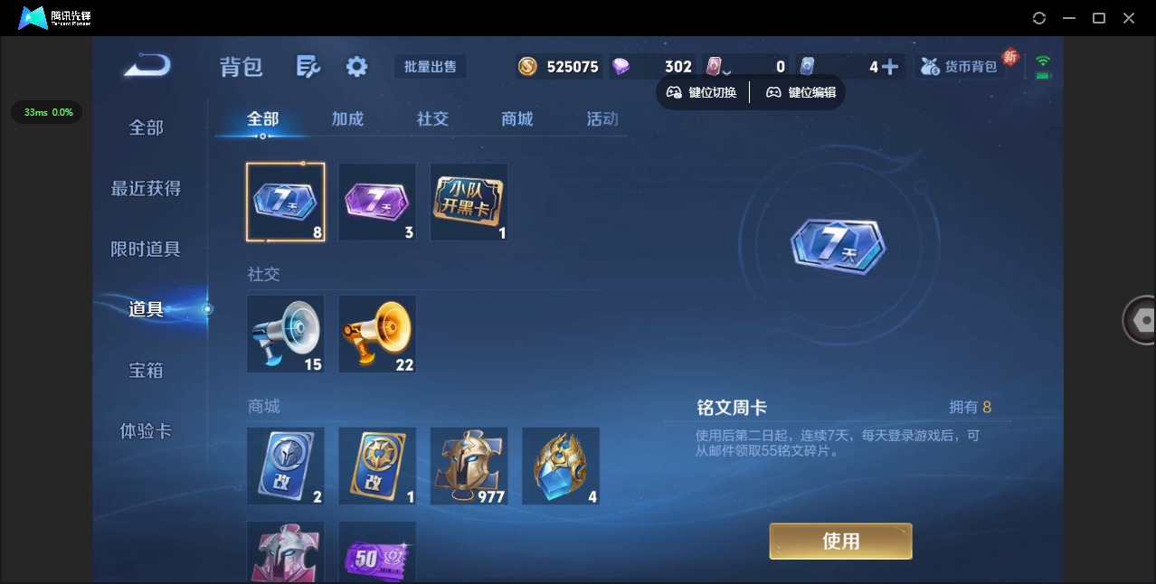 WZQM3405955王者荣耀账号详情图11 WZQM3405955王者荣耀账号详情图11