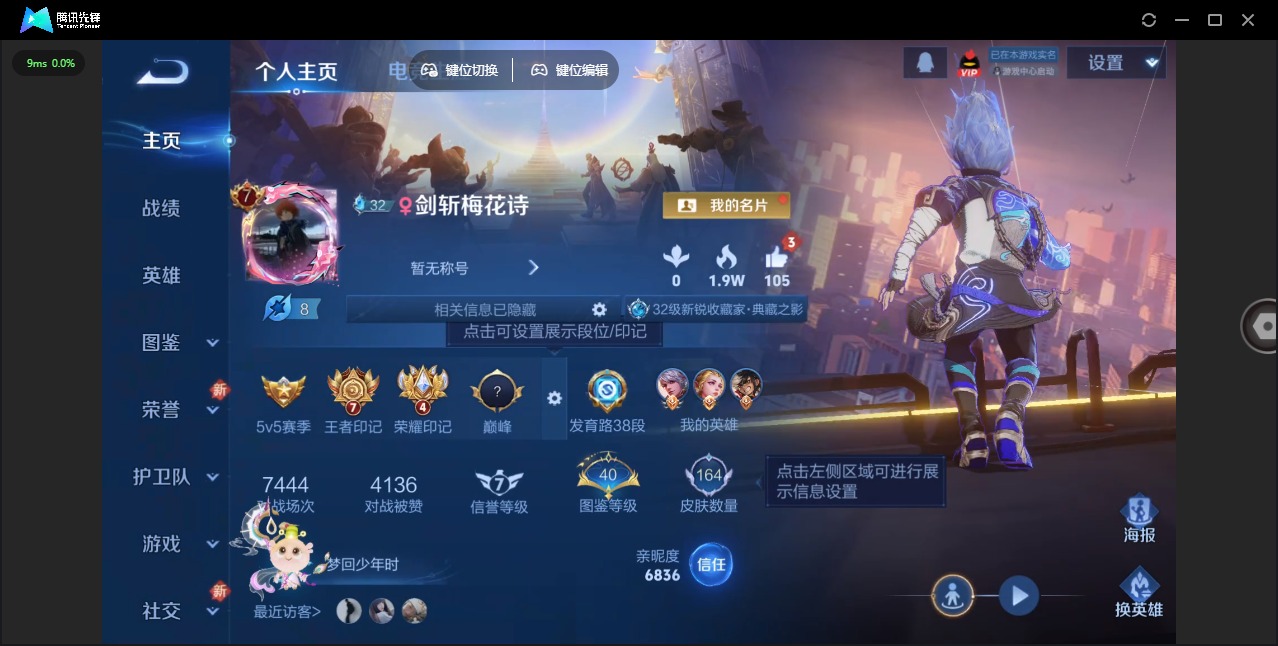 WZQM3406012王者荣耀账号详情图4 WZQM3406012王者荣耀账号详情图4