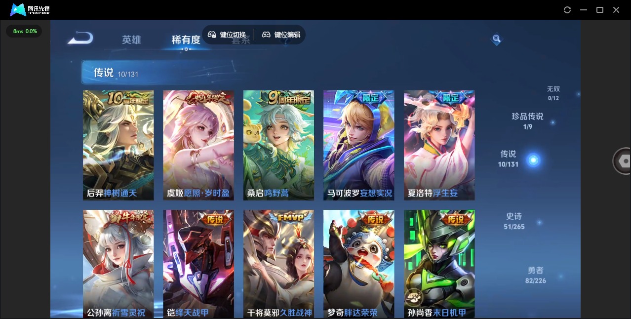 WZQM3406012王者荣耀账号详情图7 WZQM3406012王者荣耀账号详情图7