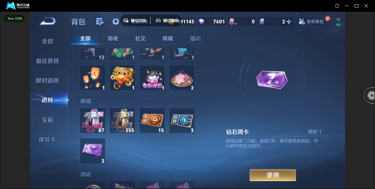 WZQM3406012王者荣耀账号详情图12 WZQM3406012王者荣耀账号详情图12