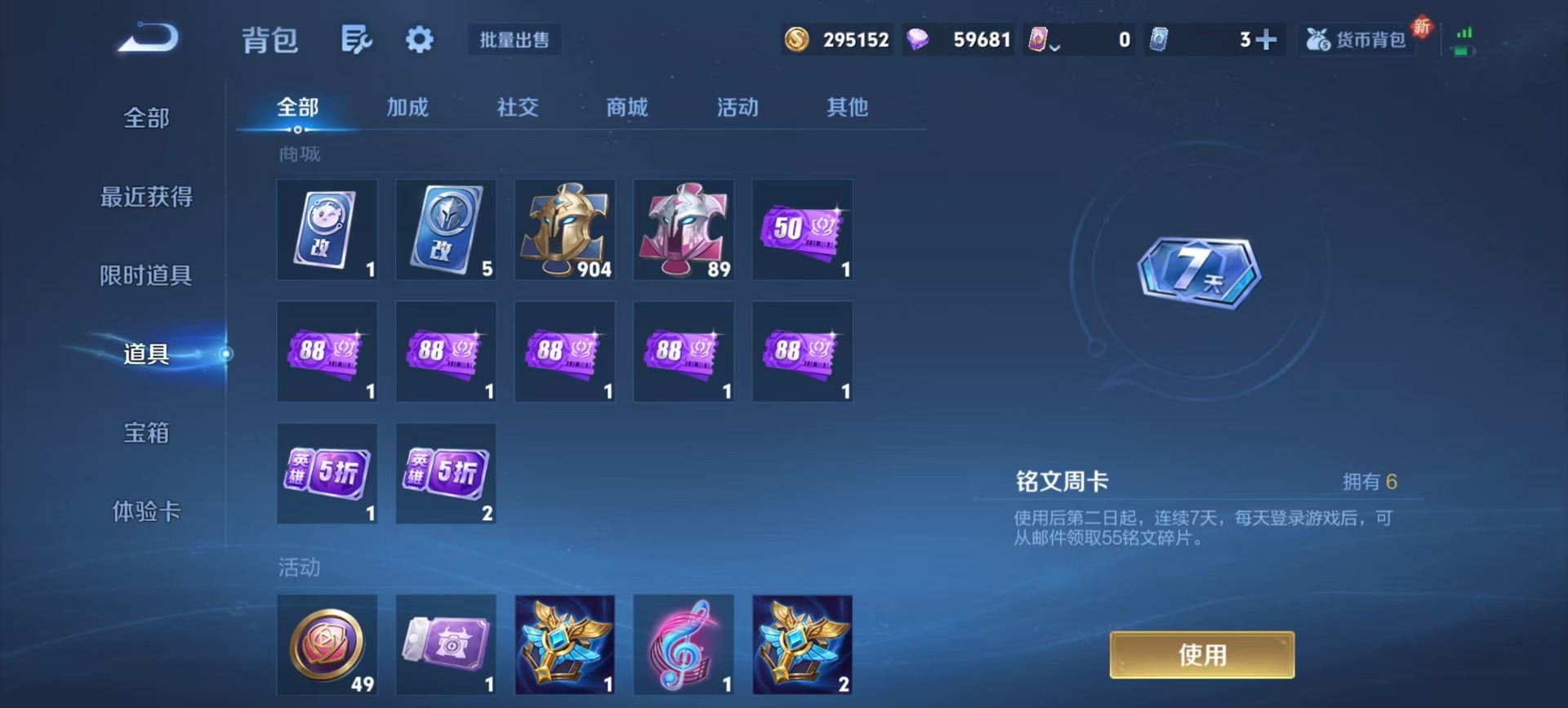 WZQM3406014王者荣耀账号详情图7 WZQM3406014王者荣耀账号详情图7