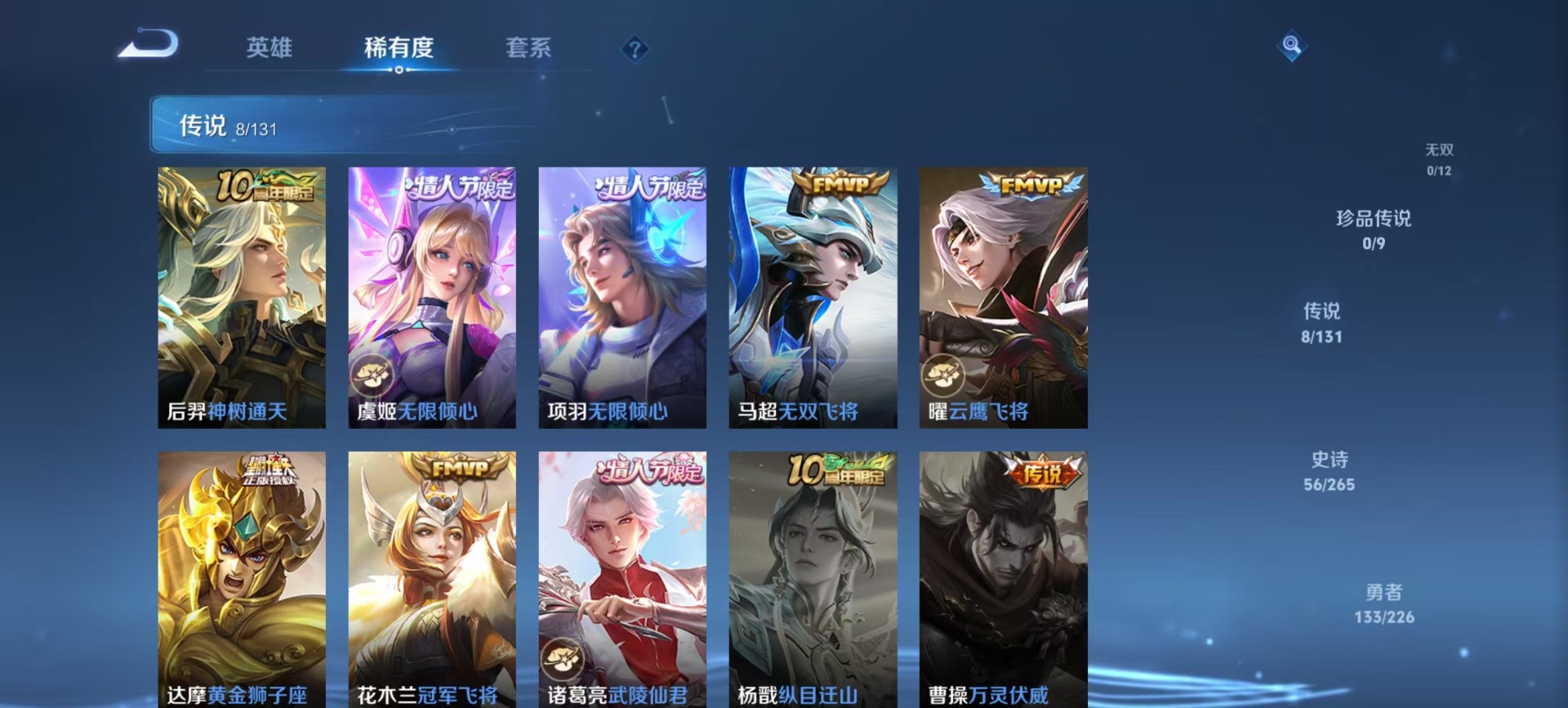 WZQM3406014王者荣耀账号详情图9 WZQM3406014王者荣耀账号详情图9