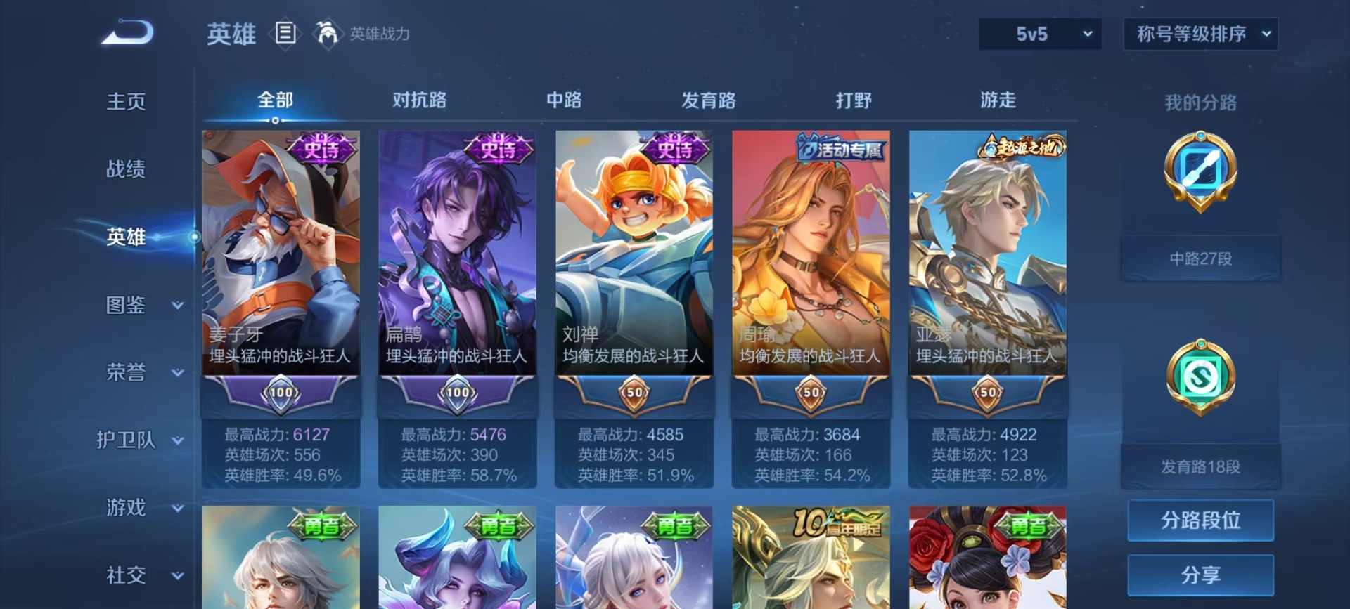 WZQM3406014王者荣耀账号详情图11 WZQM3406014王者荣耀账号详情图11