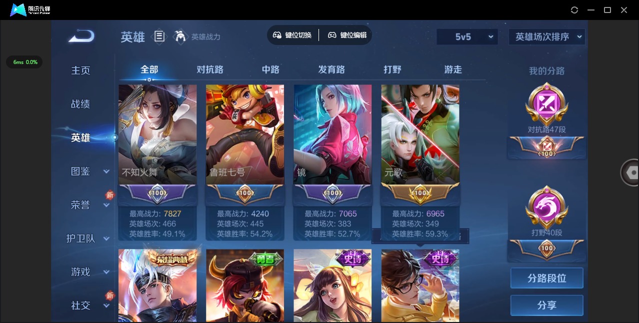 WZQM3406015王者荣耀账号详情图8