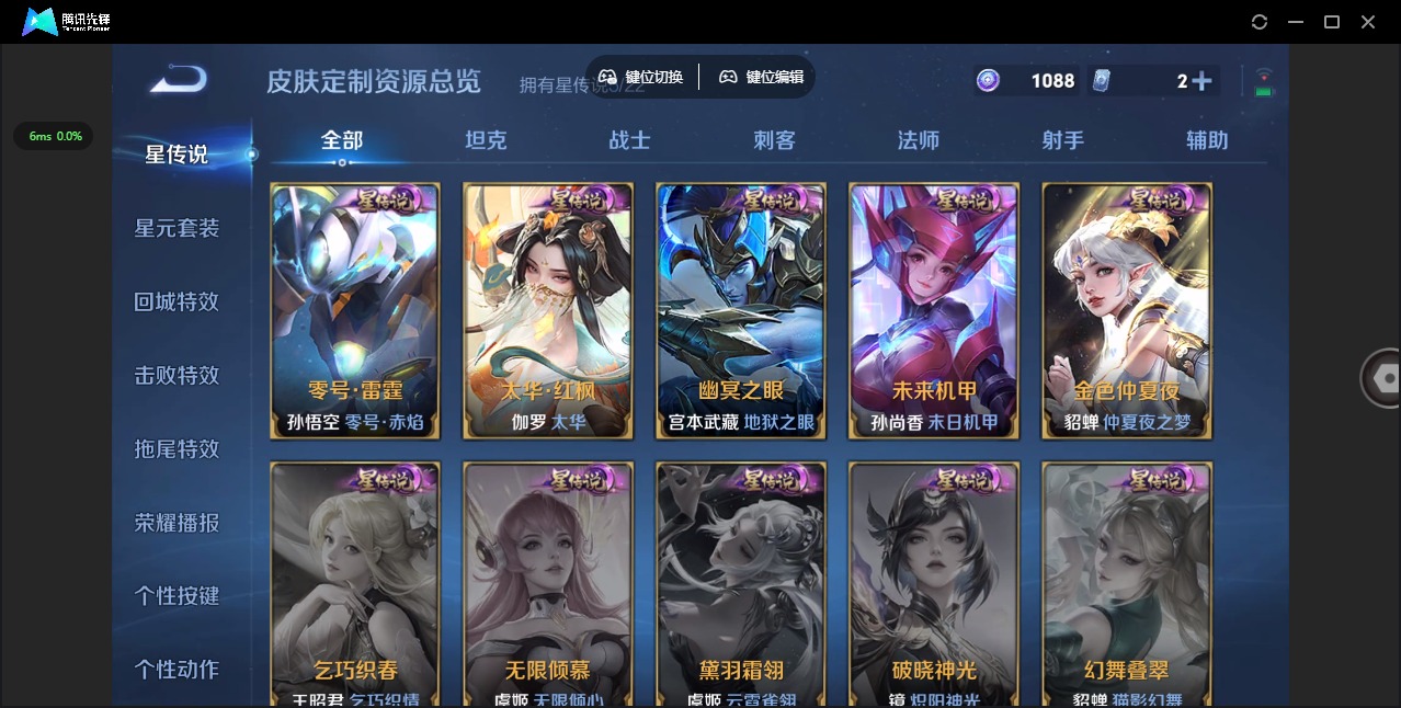 WZQM3406015王者荣耀账号详情图15