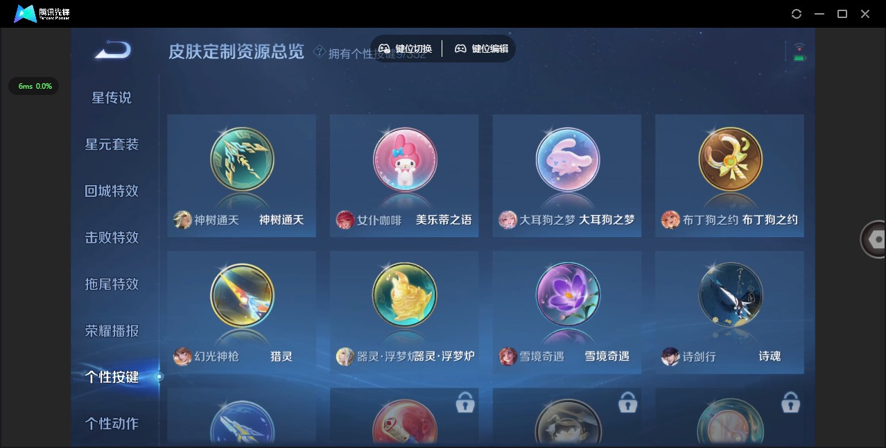 WZQM3406015王者荣耀账号详情图16