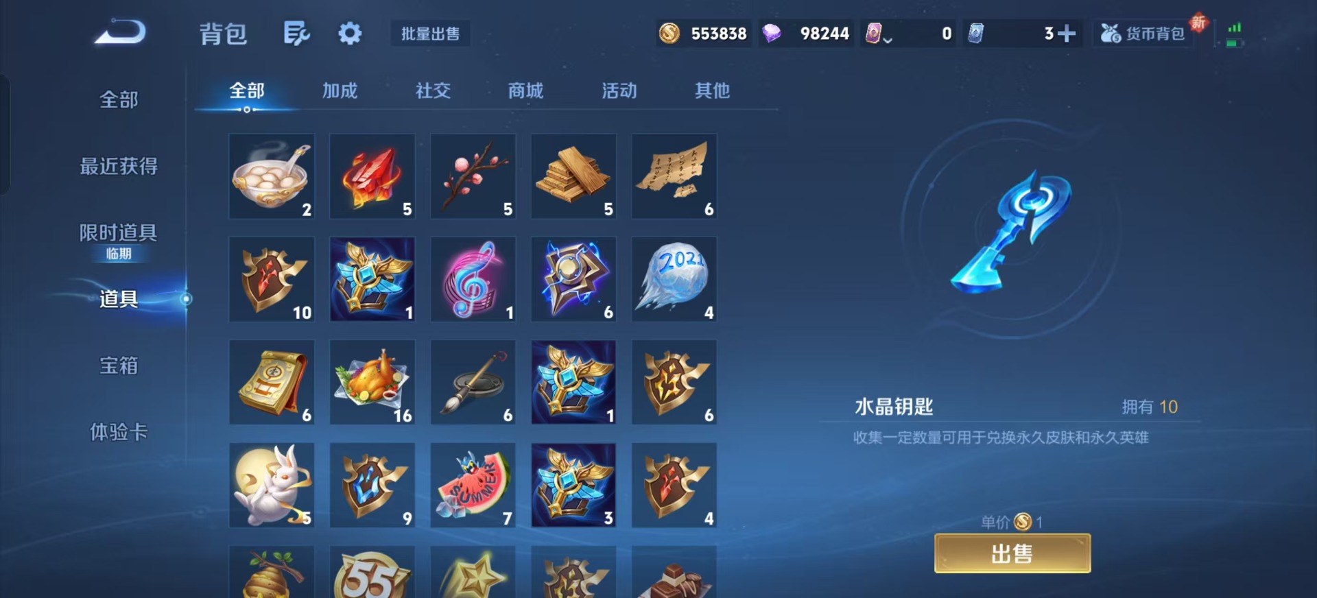 WZCMW3412424王者荣耀账号详情图10