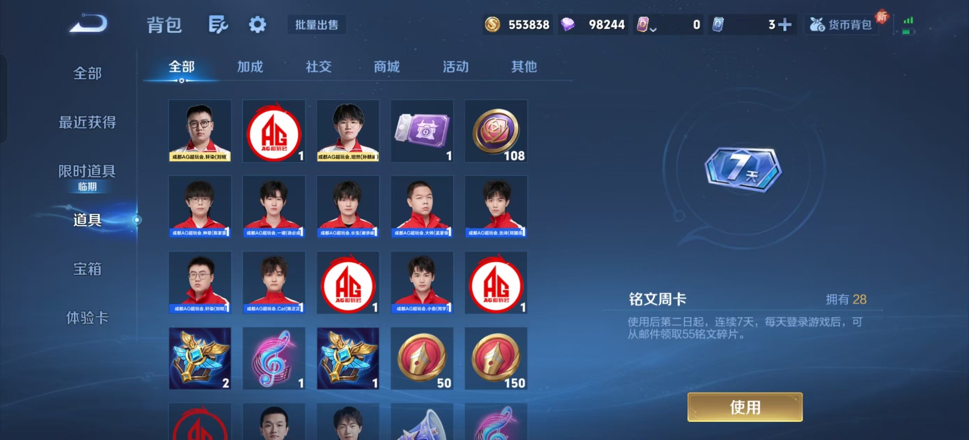 WZCMW3412424王者荣耀账号详情图13