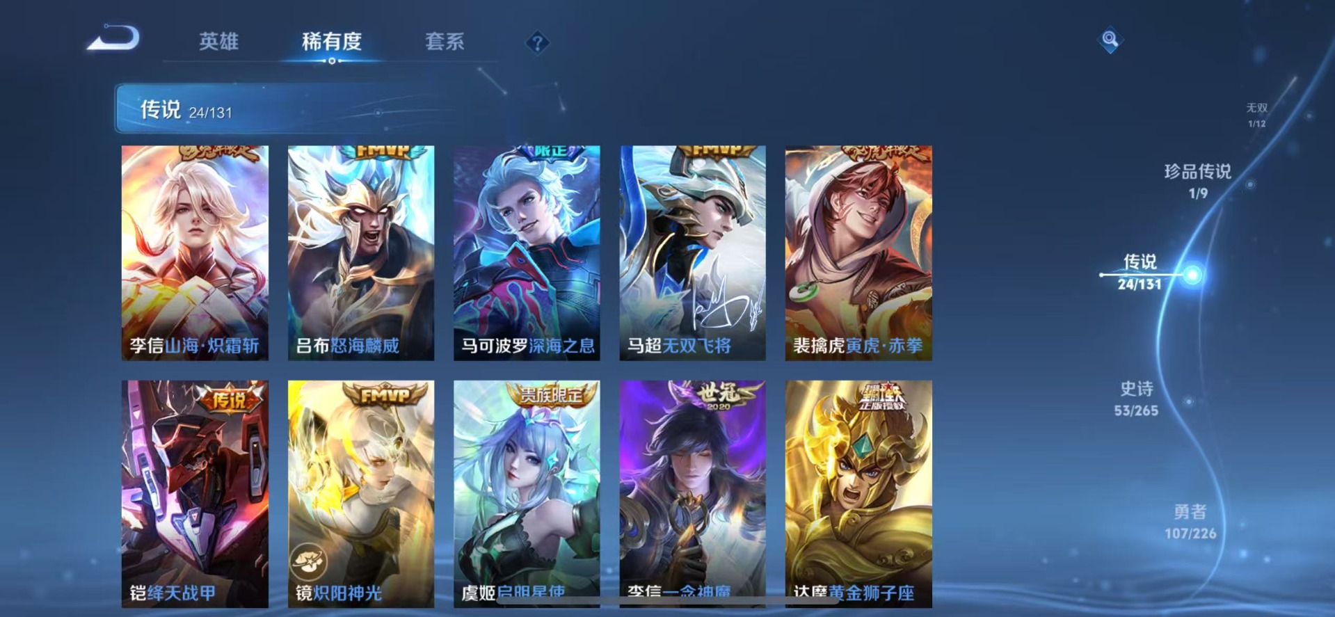 WZQM3406037王者荣耀账号详情图9