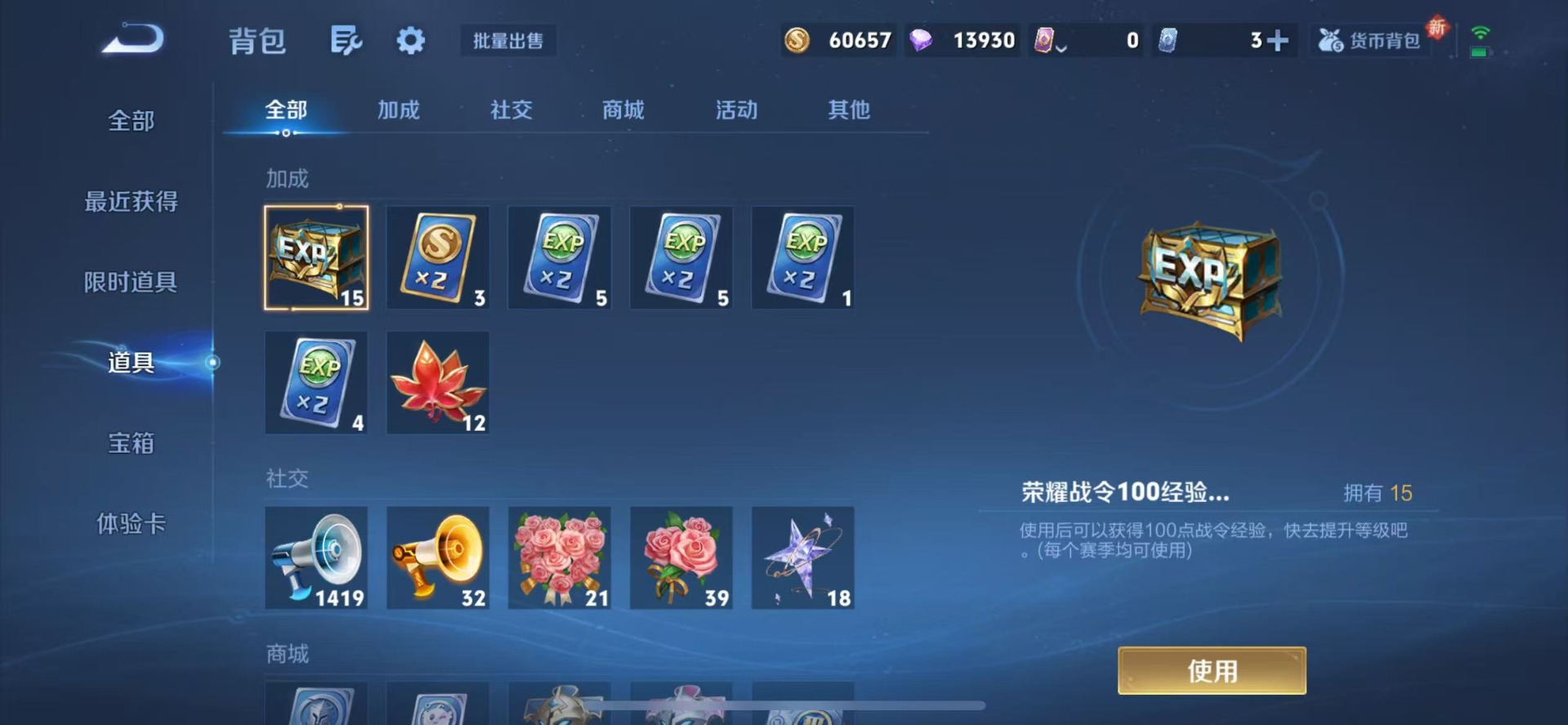 WZQM3406037王者荣耀账号详情图14