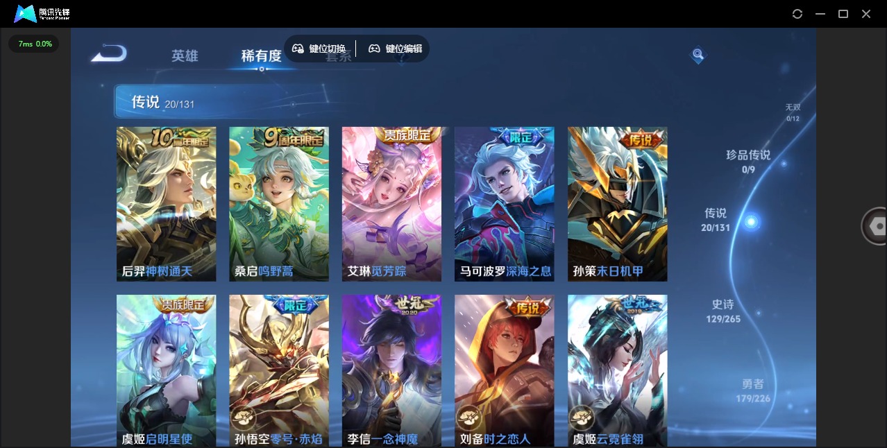 WZQM3406038王者荣耀账号详情图10 WZQM3406038王者荣耀账号详情图10