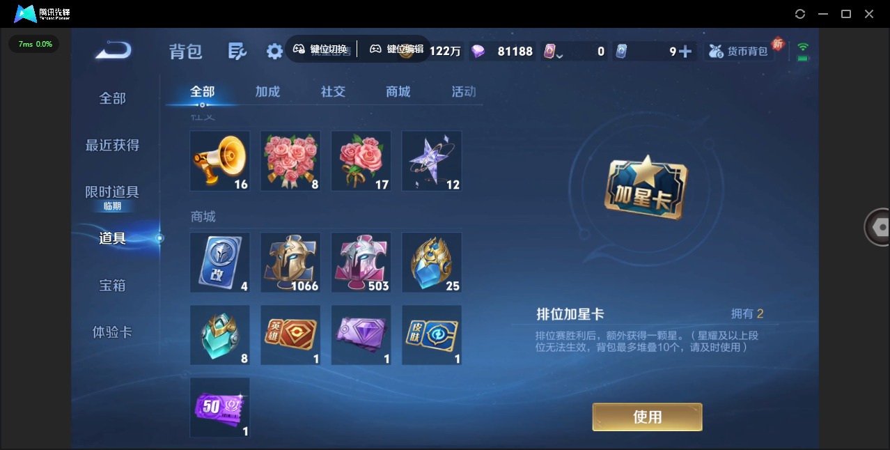 WZQM3406038王者荣耀账号详情图12 WZQM3406038王者荣耀账号详情图12