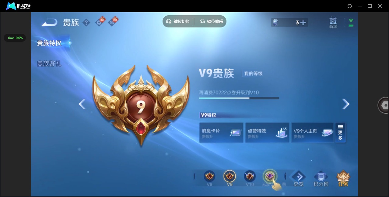 WZQM3406053王者荣耀账号详情图14 WZQM3406053王者荣耀账号详情图14