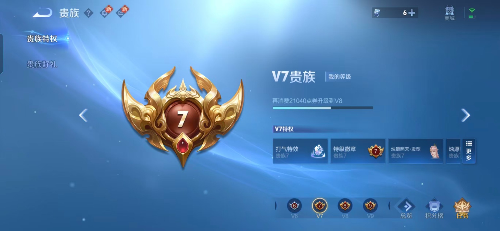 WZCMW3406093王者荣耀账号详情图5