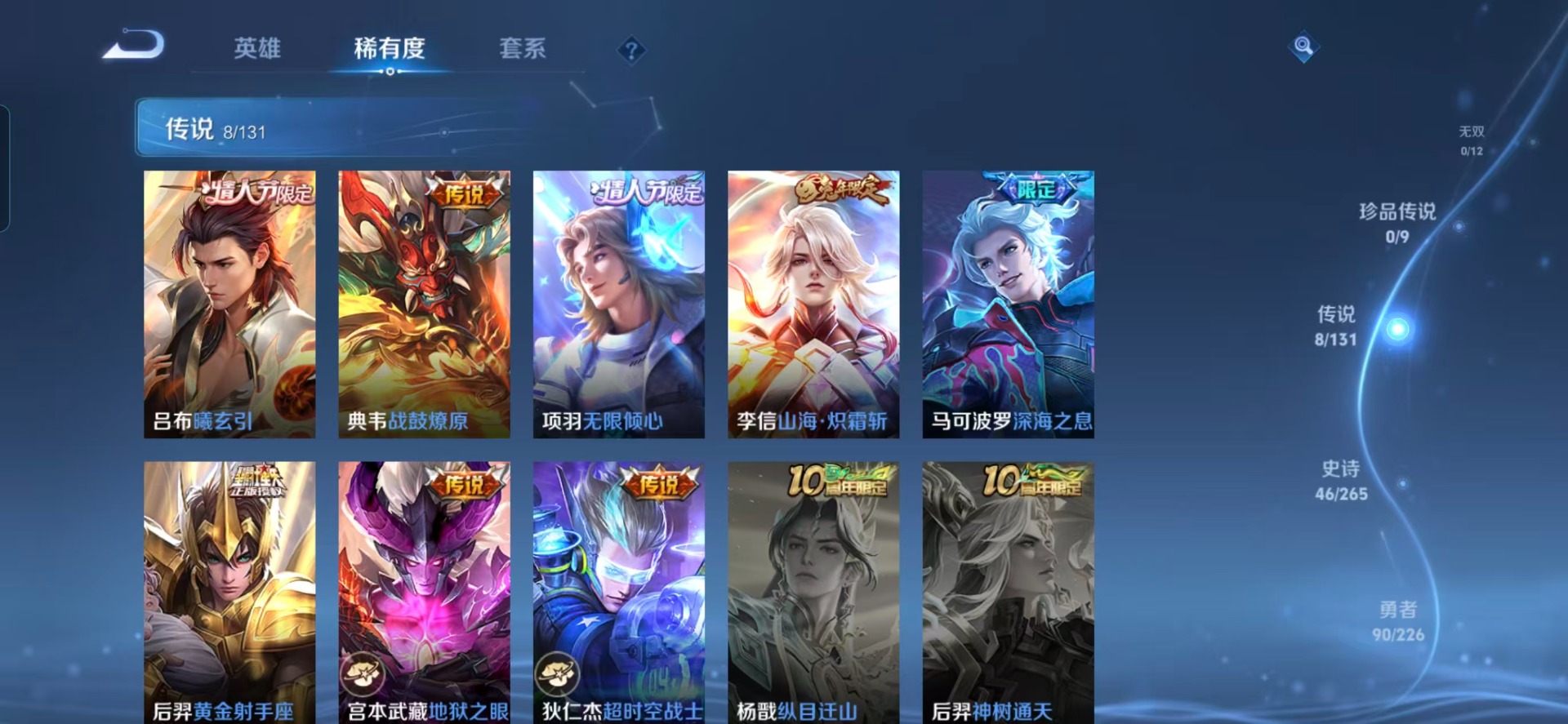 WZCMW3406093王者荣耀账号详情图11