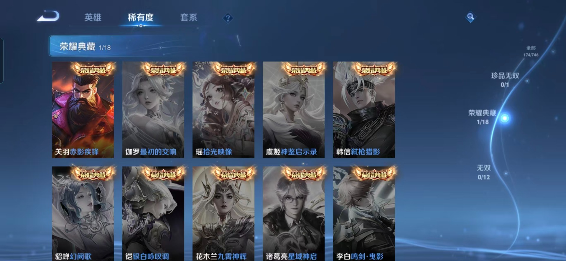 WZCMW3406093王者荣耀账号详情图10