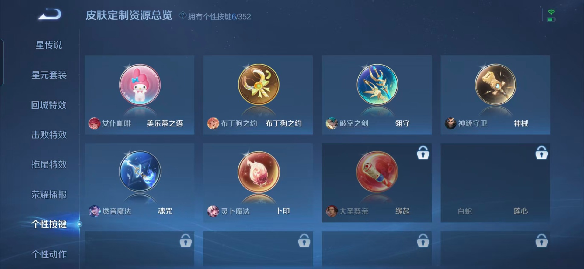 WZCMW3406093王者荣耀账号详情图12