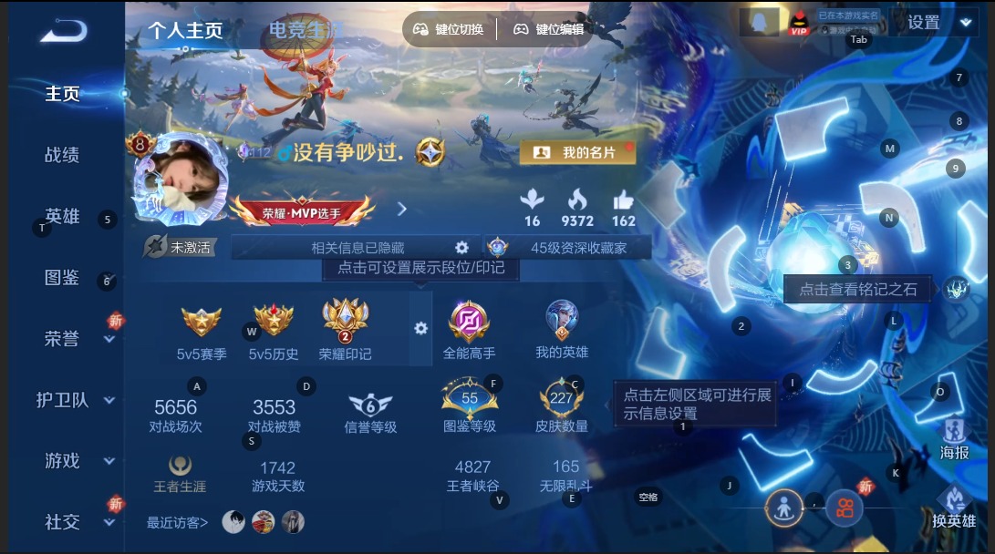 WZQM3406090王者荣耀账号详情图4