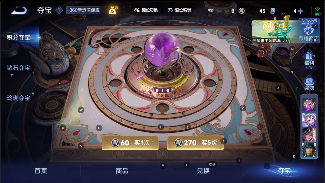 WZQM3406090王者荣耀账号详情图21