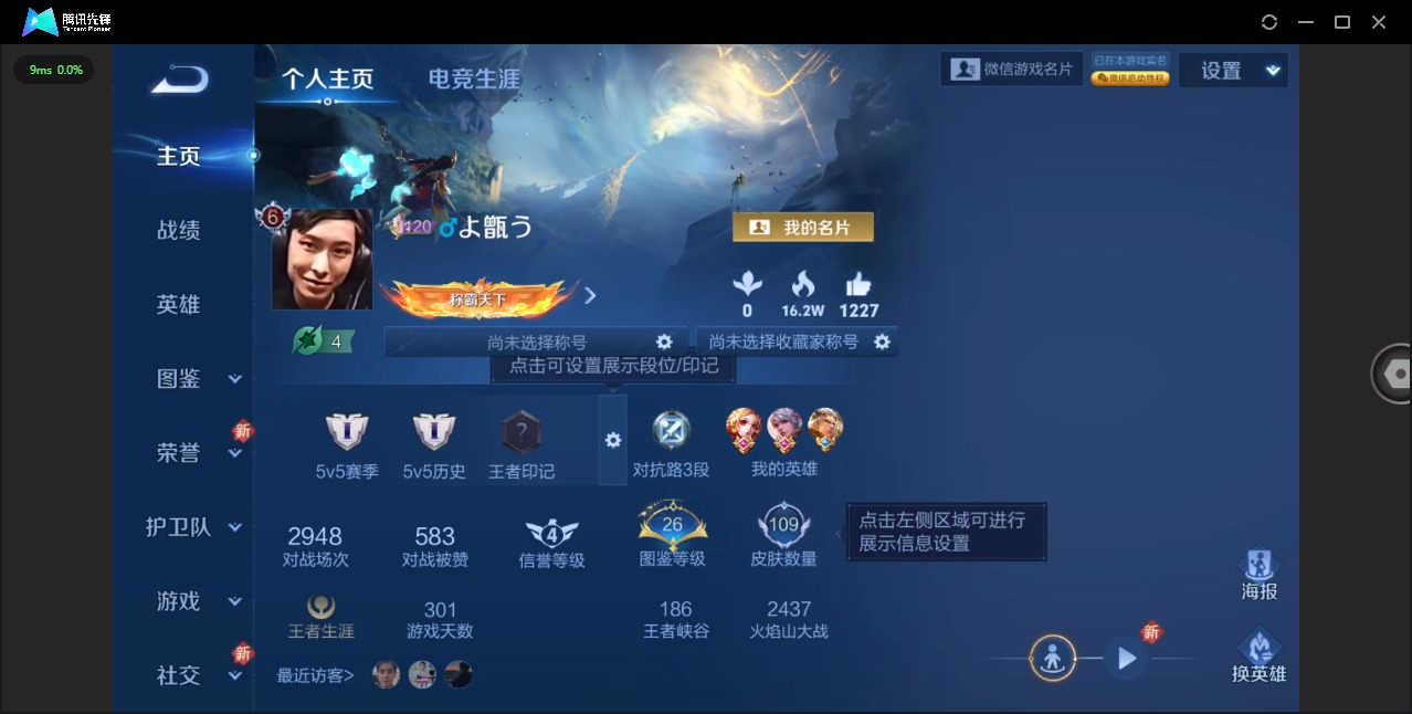 WZQM3392798王者荣耀账号详情图3