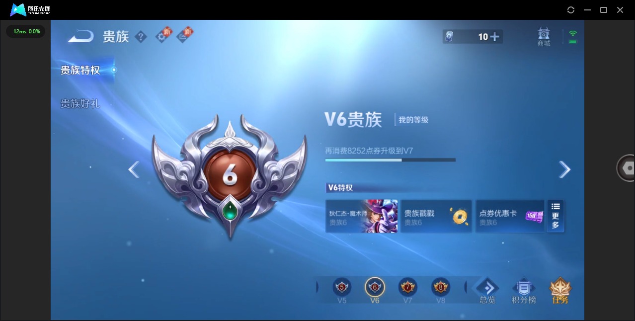 WZQM3392798王者荣耀账号详情图5