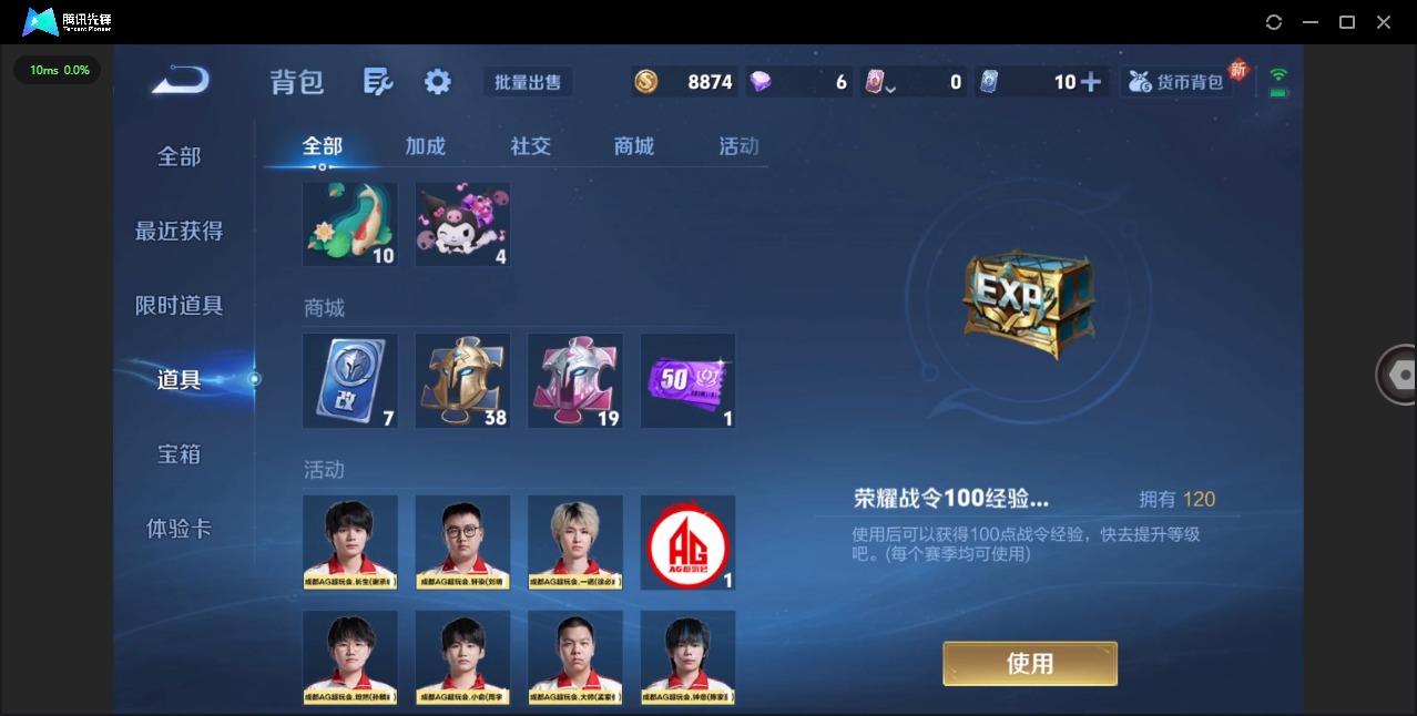 WZQM3392798王者荣耀账号详情图13