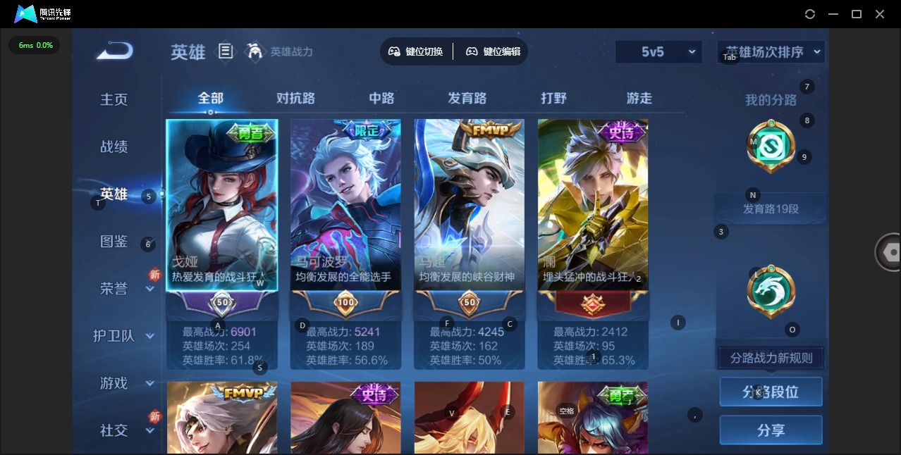 WZQM3397499王者荣耀账号详情图6