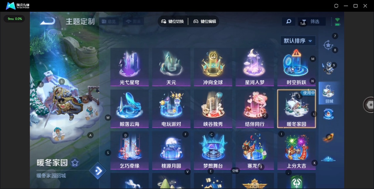 WZQM3397499王者荣耀账号详情图8