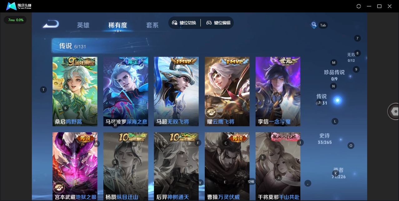 WZQM3397499王者荣耀账号详情图7