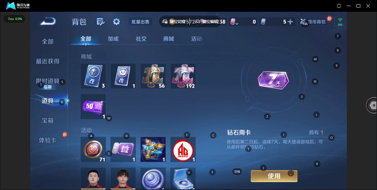 WZQM3397499王者荣耀账号详情图11