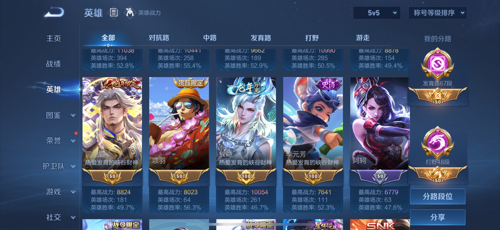 WZCMW3406129王者荣耀账号详情图5 WZCMW3406129王者荣耀账号详情图5