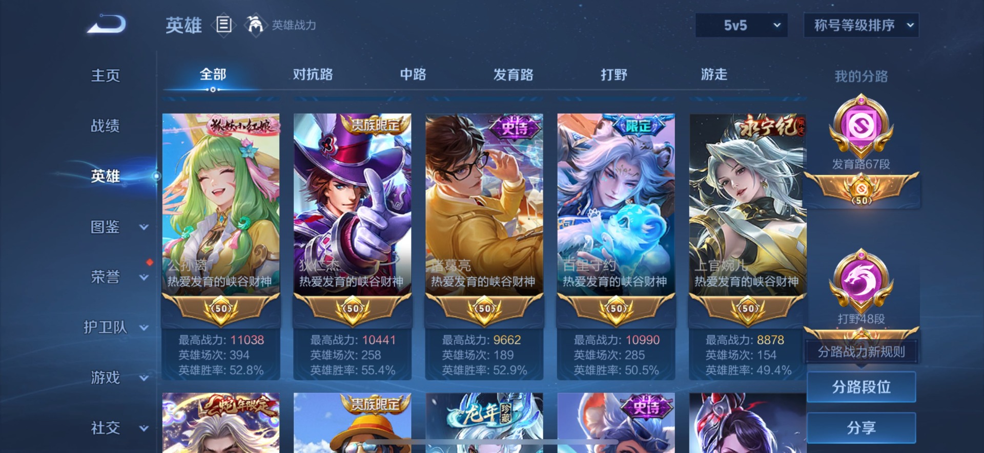 WZCMW3406129王者荣耀账号详情图6 WZCMW3406129王者荣耀账号详情图6