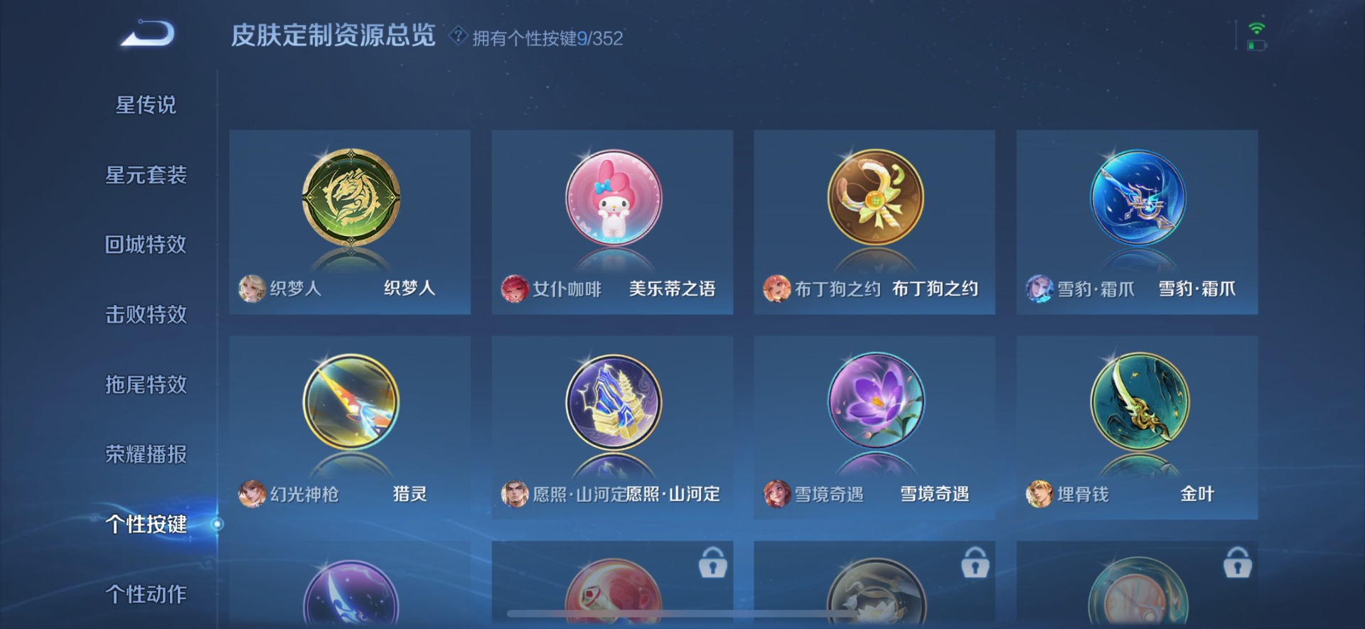 WZCMW3406129王者荣耀账号详情图11 WZCMW3406129王者荣耀账号详情图11