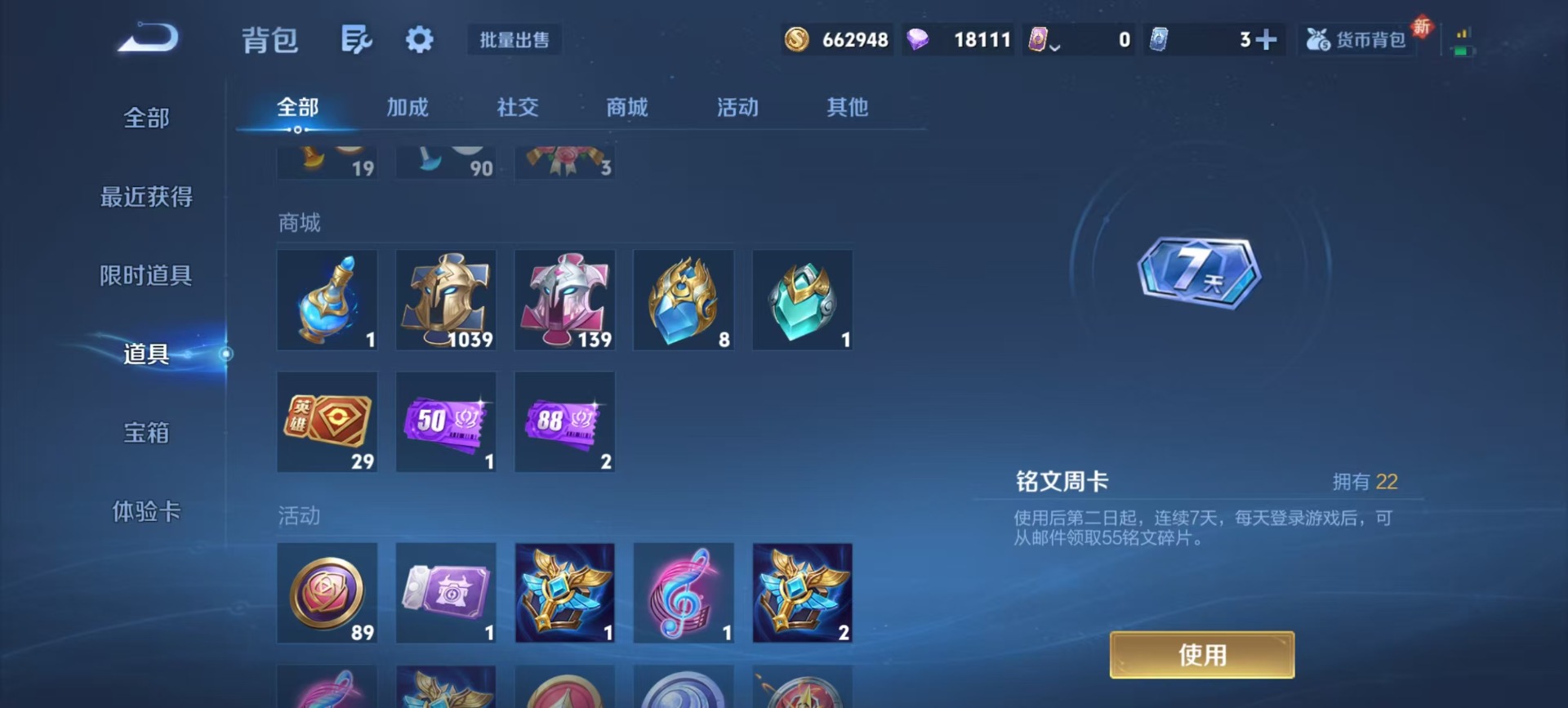 WZQM3406126王者荣耀账号详情图7