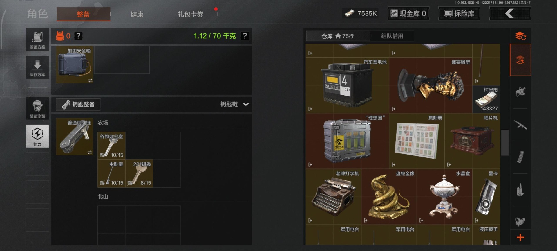 暗区突围账号安卓QQ[14288727]库存价值16.7 3近战武器  可修改实名 
【柯恩币数量】:7535
【近战武