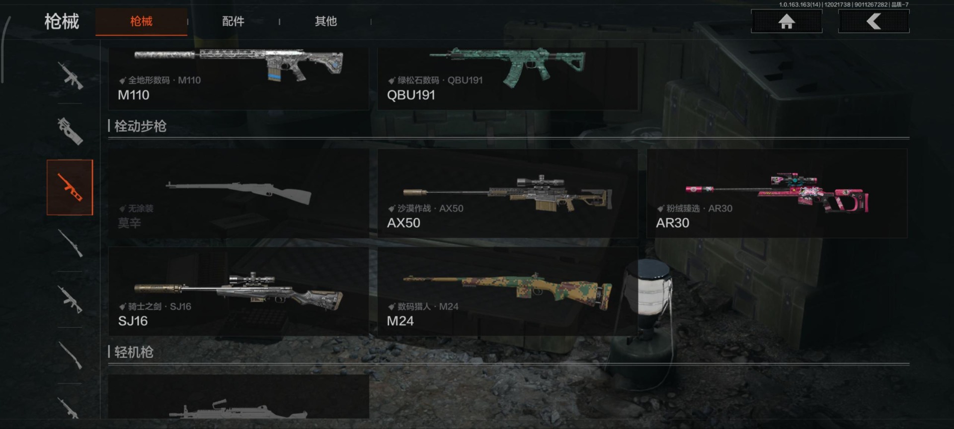 AQQM316091暗区突围账号详情图4