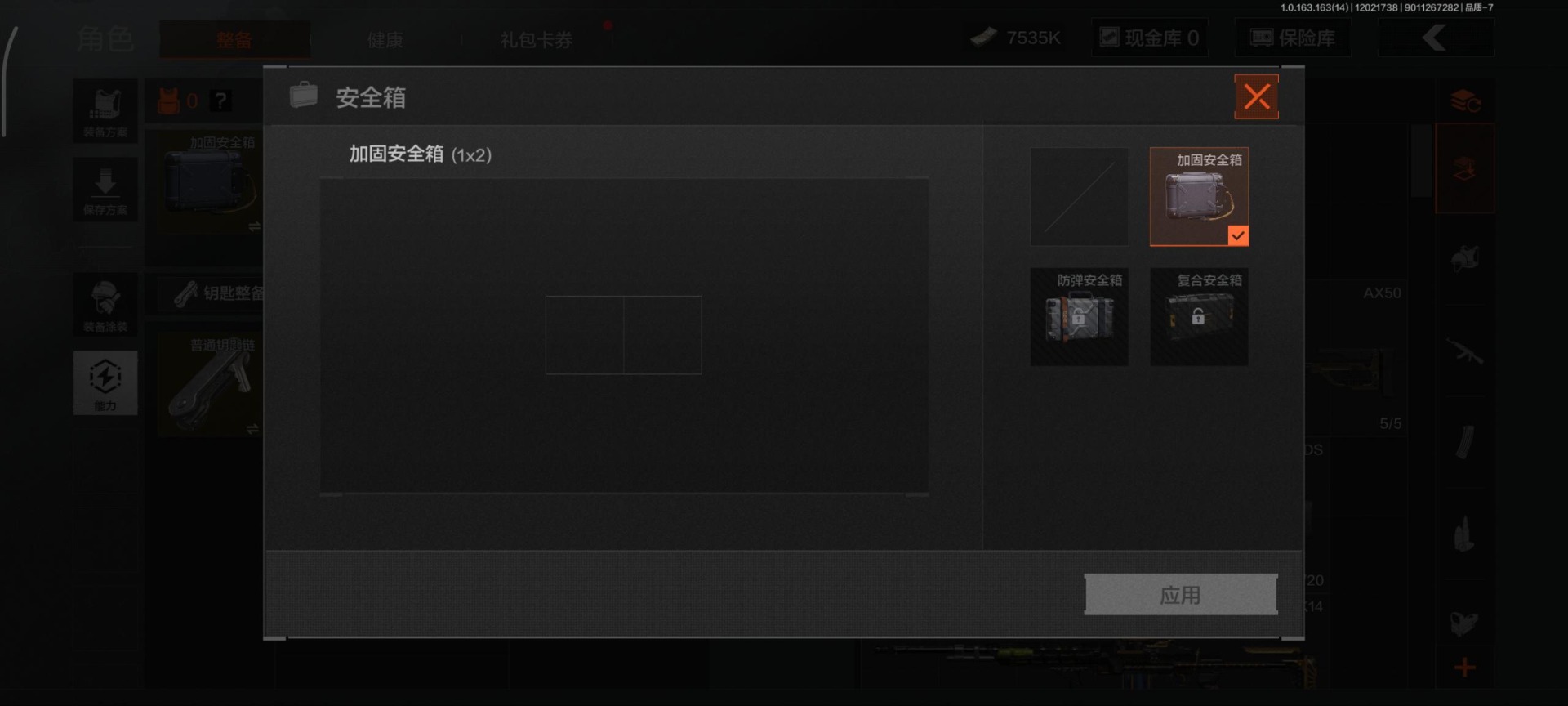 AQQM316091暗区突围账号详情图5