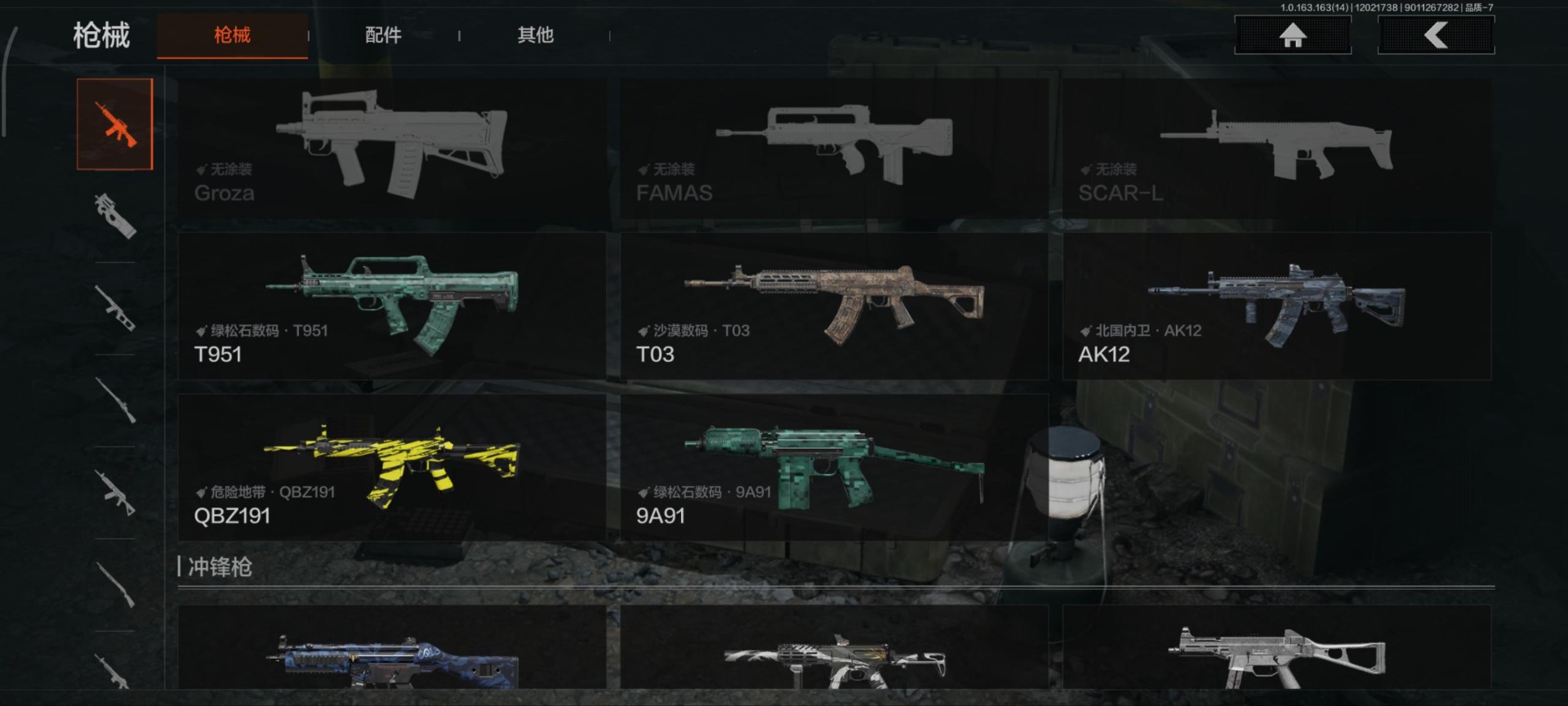 AQQM316091暗区突围账号详情图12