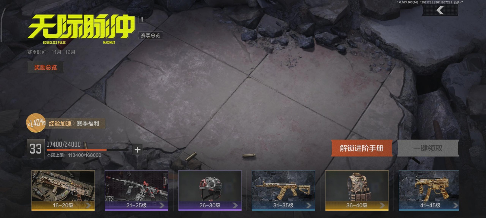 AQQM316091暗区突围账号详情图14